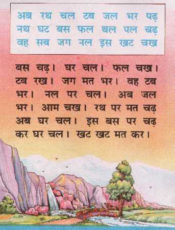 hindi 2 letter words list